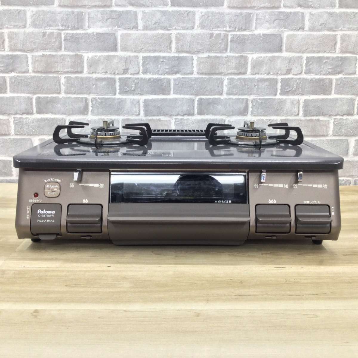 パロマ ガスコンロ 都市ガス 約60cm幅 右強火力 IC-S87BM-2R 2023年製