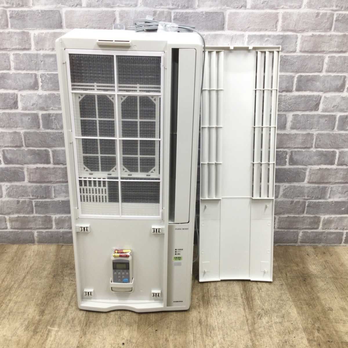 コロナ 窓用エアコン【冷房専用】 CW-16A 2021年製 | リユース家電Happy