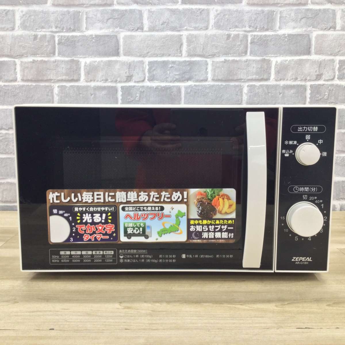 【6ヶ月保証】 電子レンジ　ZEPEAL　AR-G18H　500W ゼピール 電子レンジ 500W 18L 50-60hz AR-G18H 2021年製 | リユース