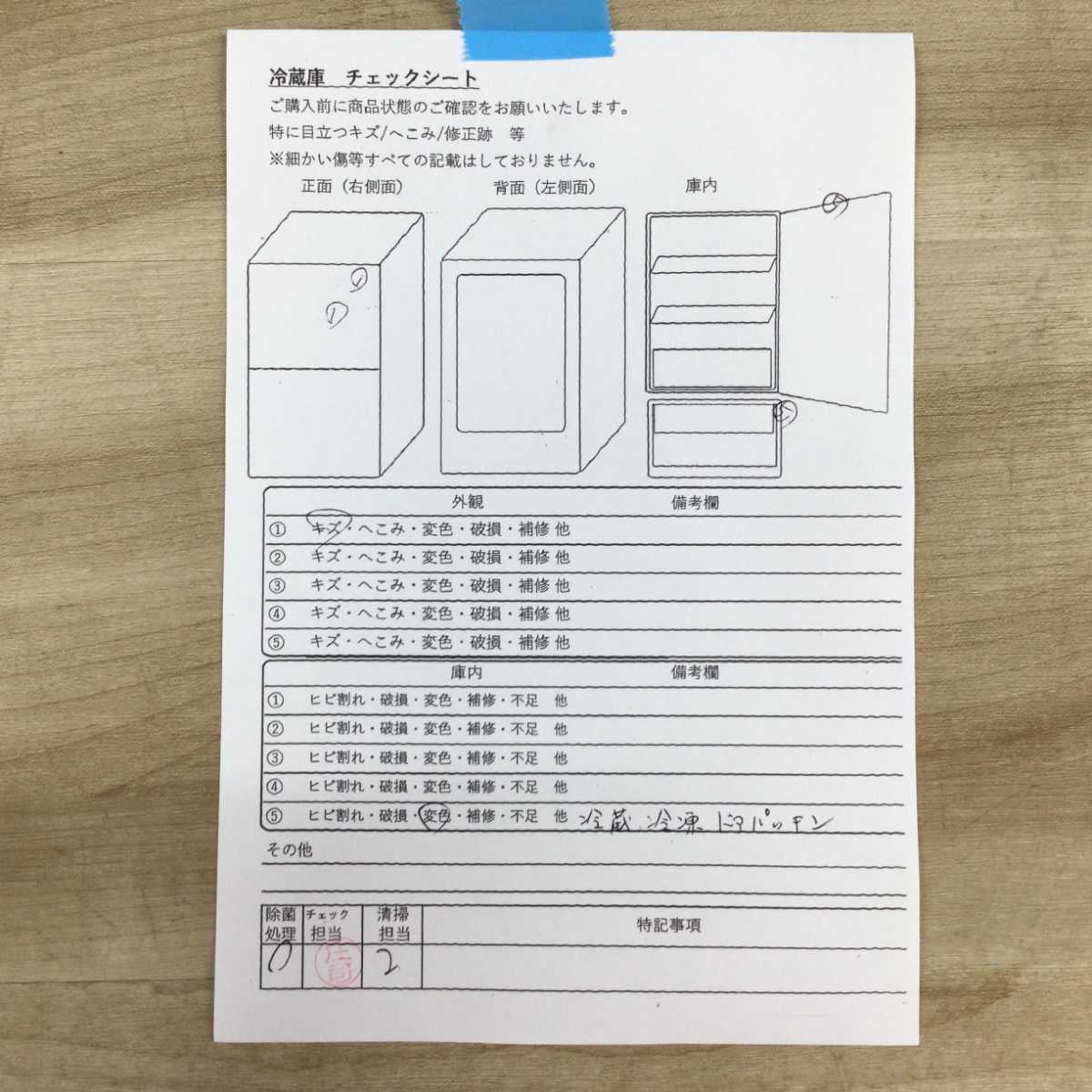 ユーイング 冷蔵庫 2ドア 110L 右開き UR-J110H 2016年製 | リユース