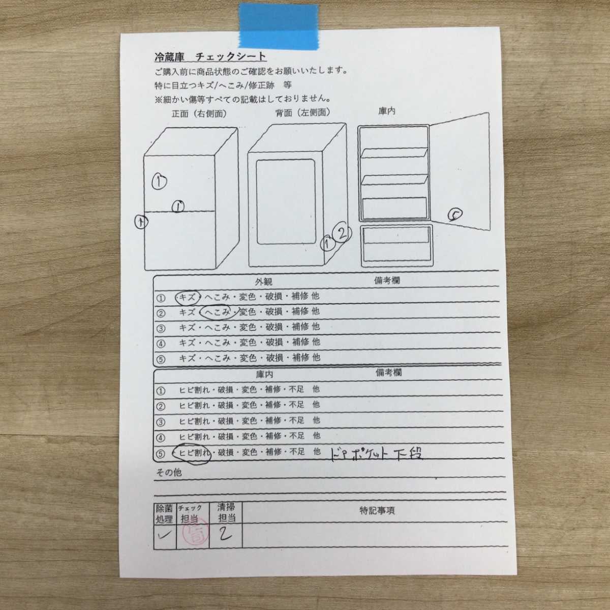 ハイアール 冷蔵庫 2ドア 140L 右開き JR-NF140N 2023年製 | リユース