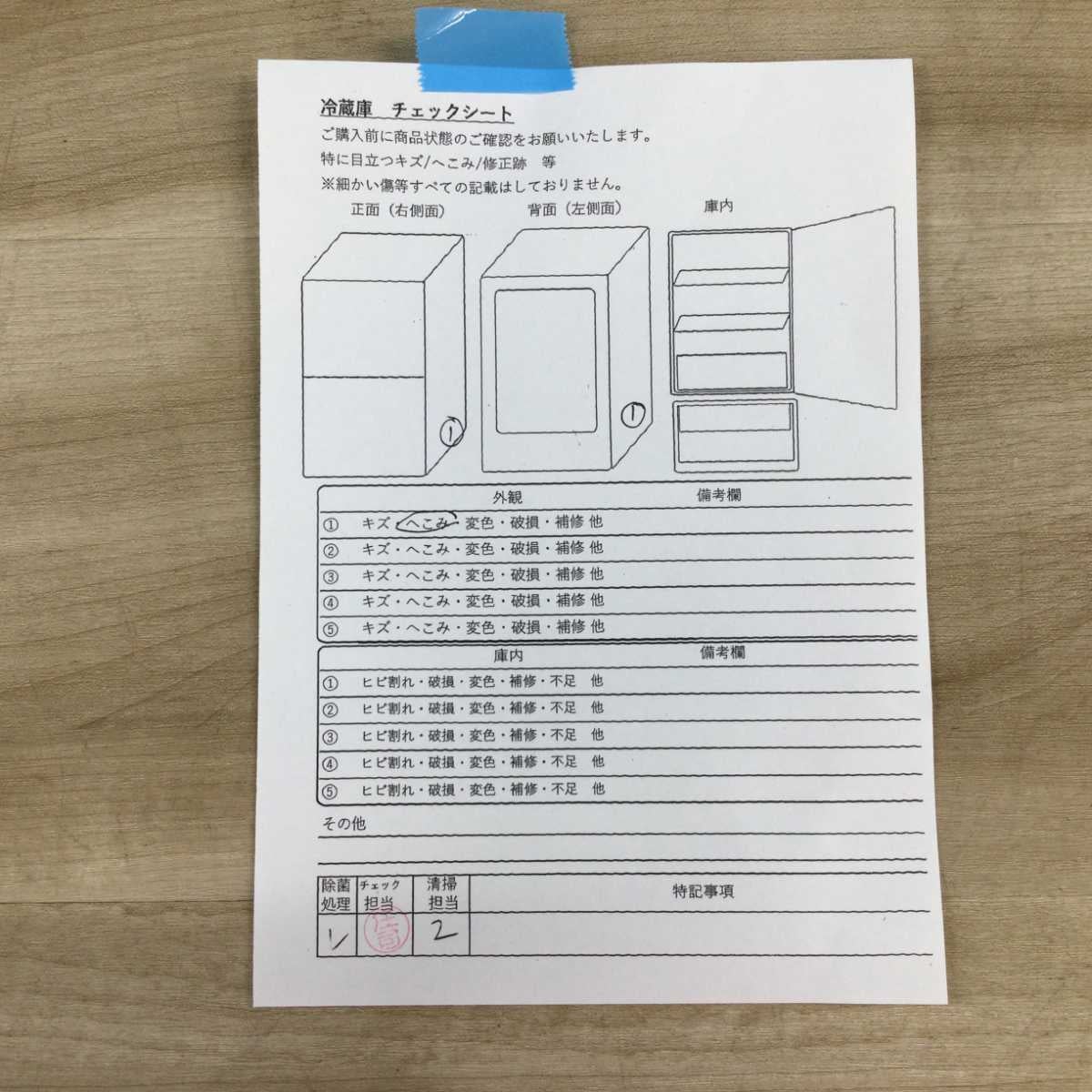 ヤマダ電機 冷蔵庫 2ドア 156L 右開き YRZ-F15J 2022年製 | リユース