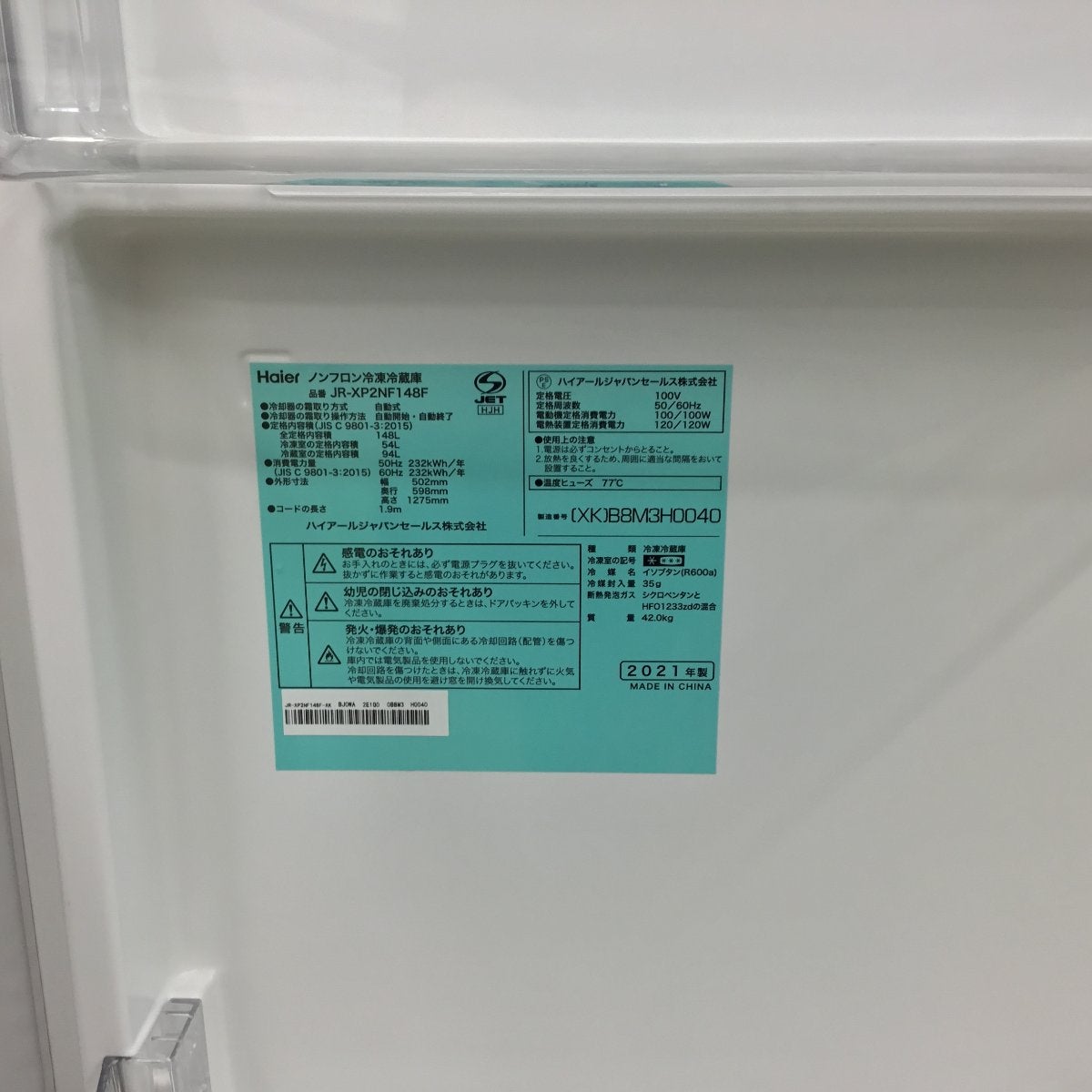 ハイアール 冷蔵庫 2ドア 148L 右開き JR-XP2NF148F-XK 2021年製