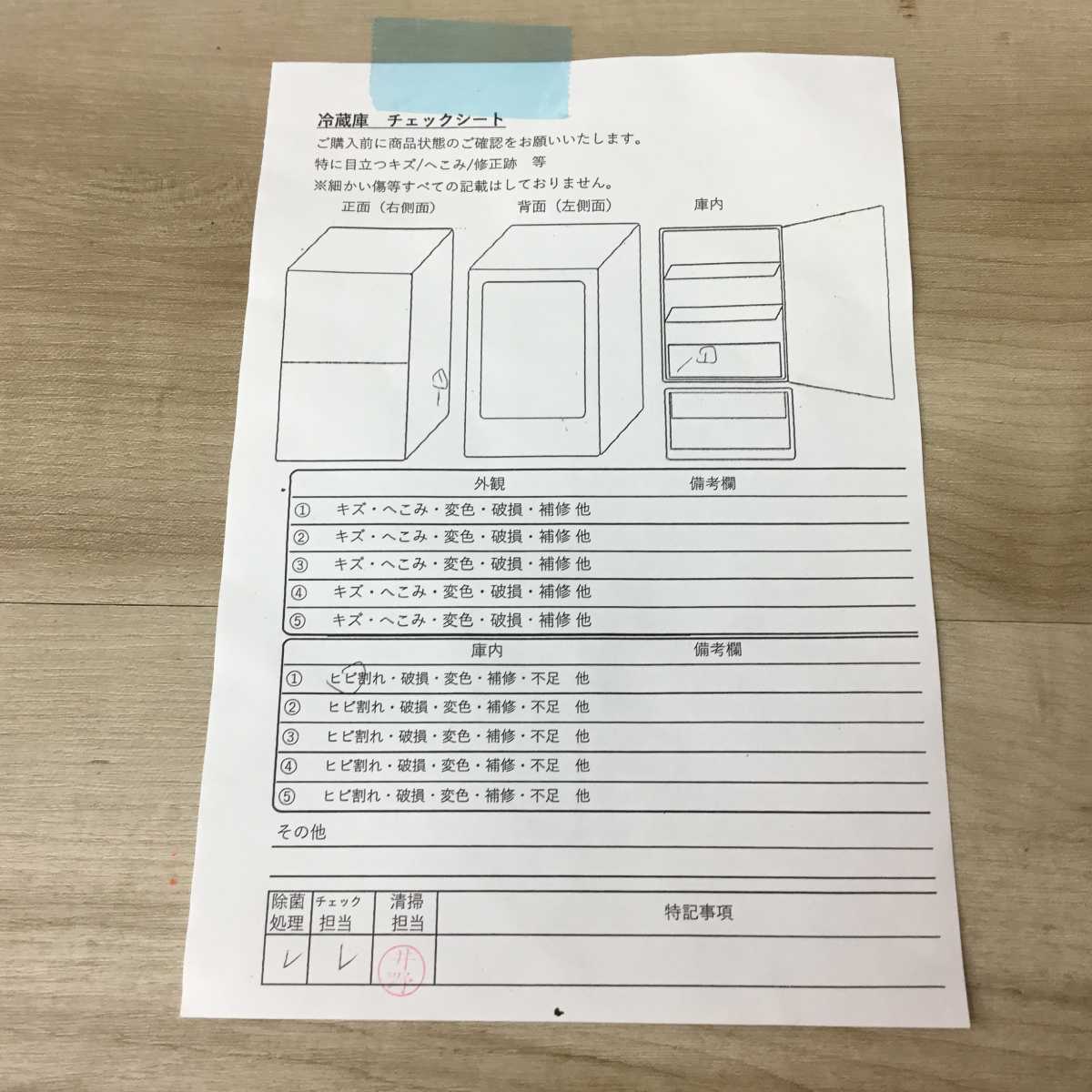 シャープ 冷蔵庫 2ドア 137L どっちもドア SJ-D14B-W 2016年製 シャープ 冷蔵庫 2ドア 137L どっちもドア SJ-D14B-W 2016年製