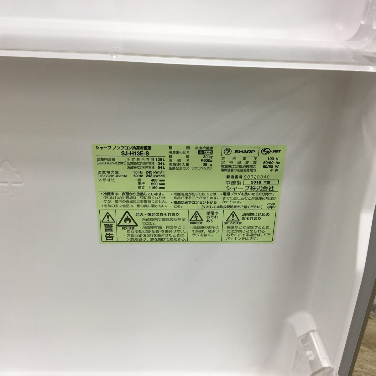 シャープ 冷蔵庫 2ドア 137L どっちもドア SJ-D14B-W 2016年製