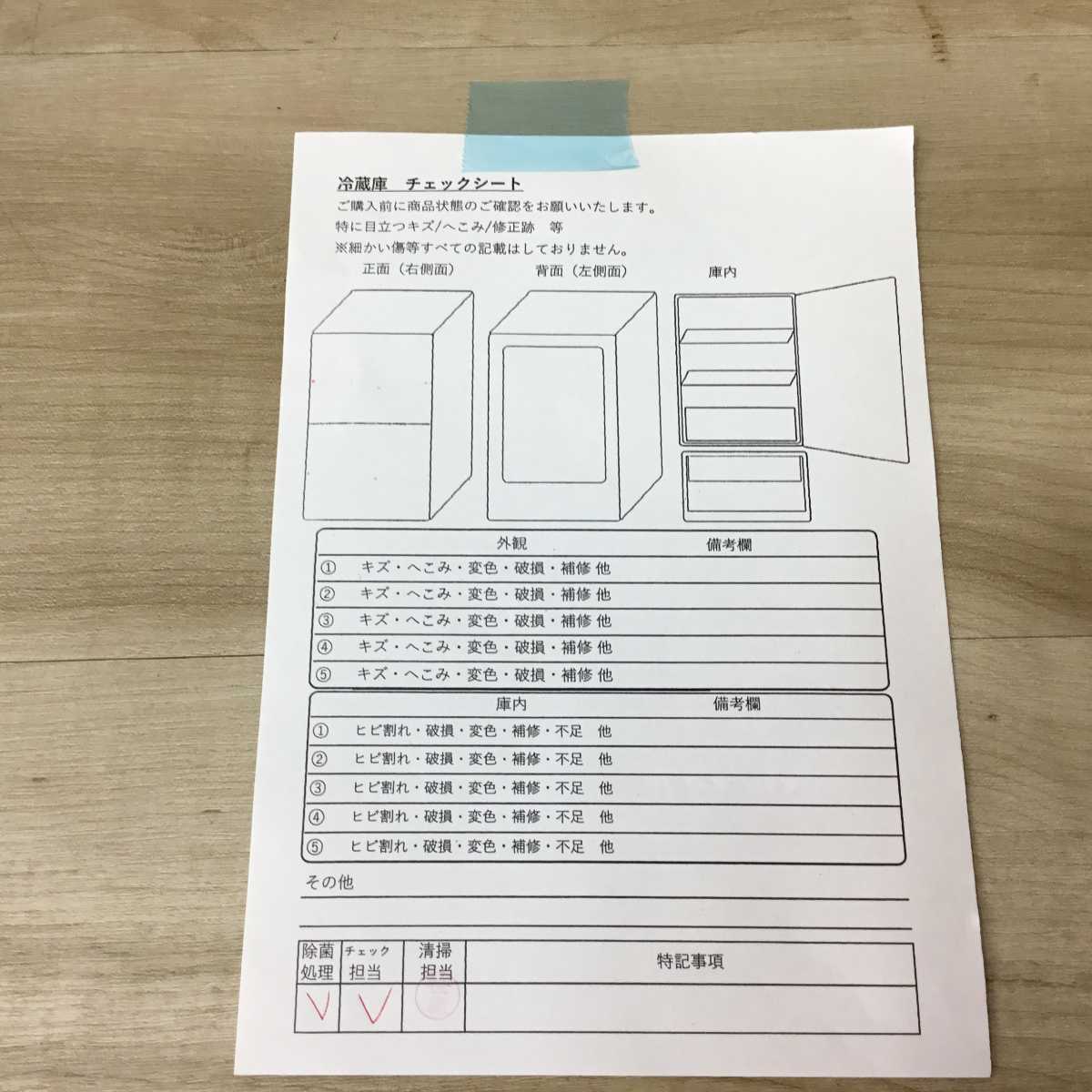 シャープ 冷蔵庫 2ドア 137L どっちもドア SJ-D14B-W 2016年製 シャープ 冷蔵庫 2ドア 137L どっちもドア SJ-D14B-W 2016年製