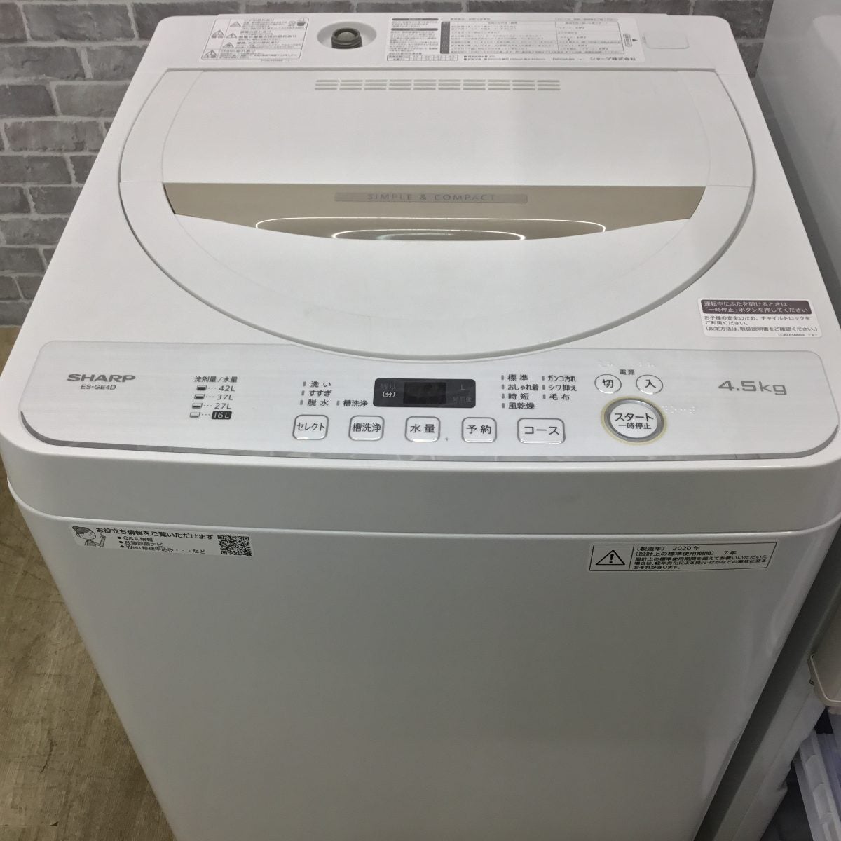 家電3点セット シャープ 冷蔵庫 137L シャープ 洗濯機 4.5kg 東芝 電子