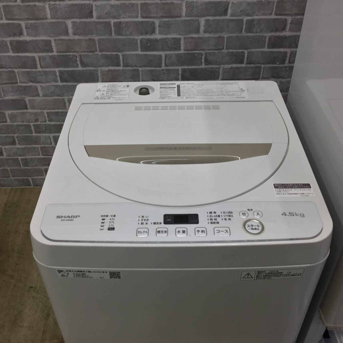 家電3点セット シャープ 冷蔵庫 137L シャープ 洗濯機 4.5kg 東芝 電子