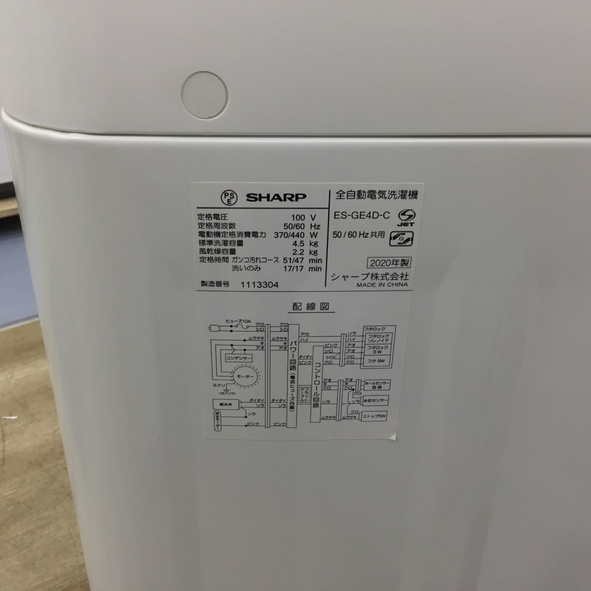 家電3点セット シャープ 冷蔵庫 137L シャープ 洗濯機 4.5kg 東芝 電子
