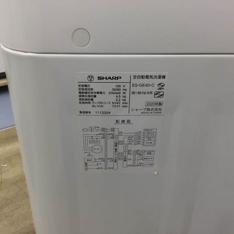 家電3点セット シャープ 冷蔵庫 137L シャープ 洗濯機 4.5kg 東芝 電子 