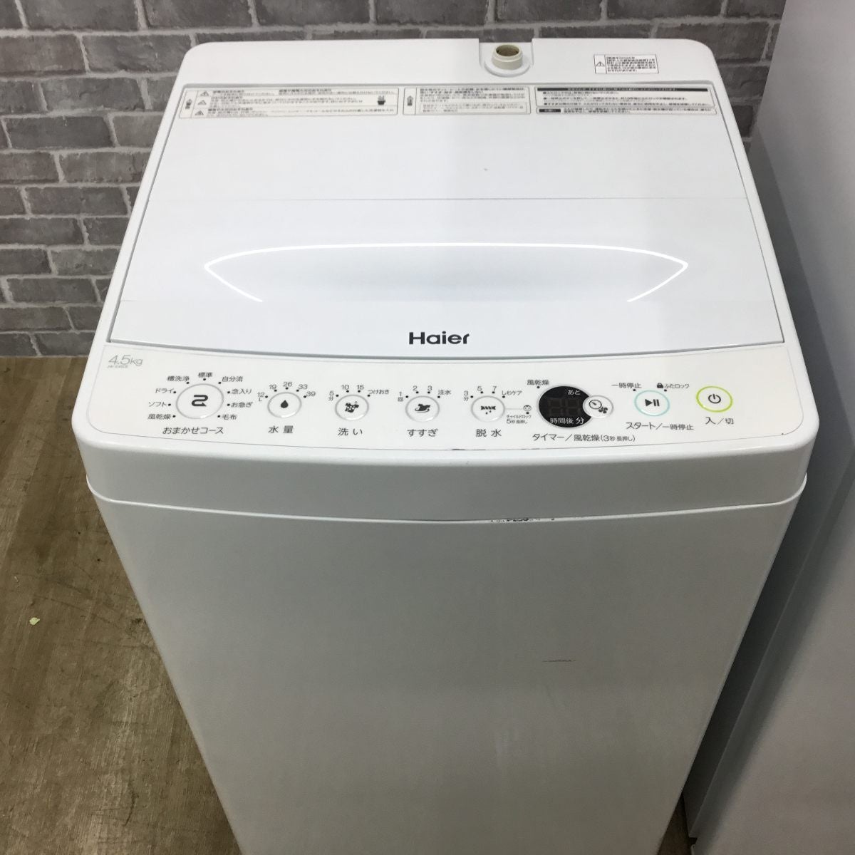 家電3点セット シャープ 冷蔵庫 137L ハイアール 洗濯機 4.5kg