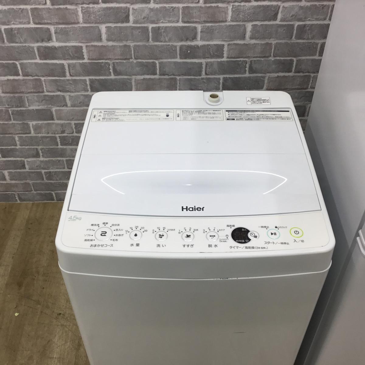 家電3点セット シャープ 冷蔵庫 137L ハイアール 洗濯機 4.5kg