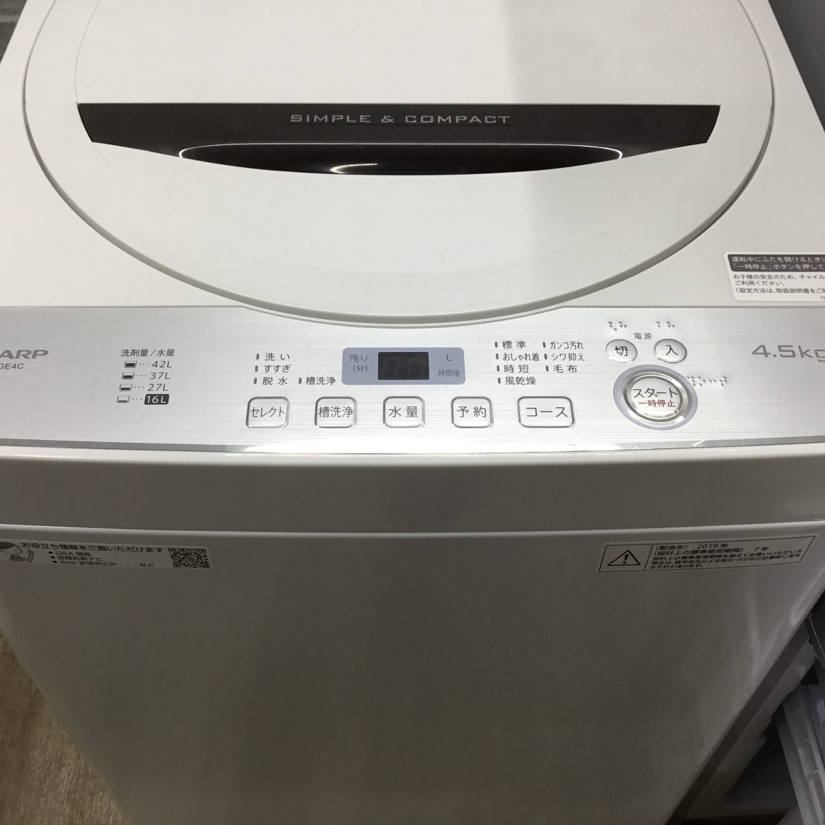 家電2点セット シャープ 冷蔵庫 137L シャープ 洗濯機 4.5kg