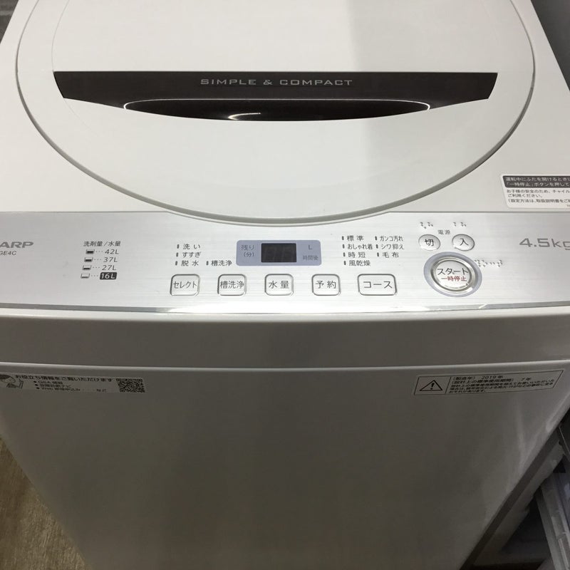 家電2点セット シャープ 冷蔵庫 137L シャープ 洗濯機 4.5kg 