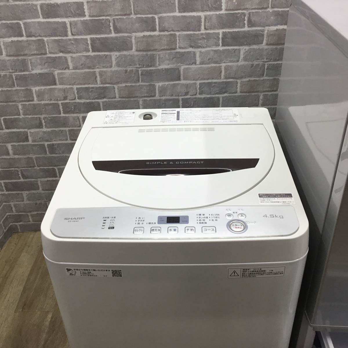 【ご成約済み】00053 シャープ 137ℓ冷蔵庫＆ 5.5kg洗濯機 家電2点セット シャープ 冷蔵庫 137L シャープ 洗濯機 4.5kg