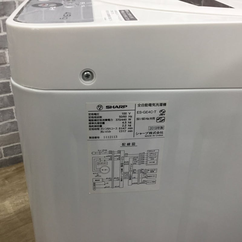 家電2点セット シャープ 冷蔵庫 137L シャープ 洗濯機 4.5kg 