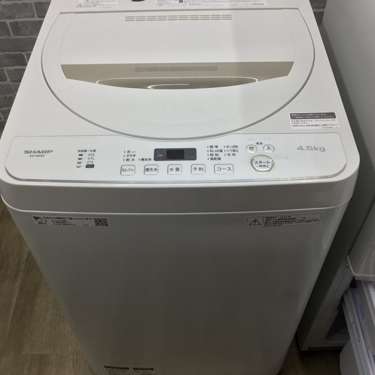 家電2点セット シャープ 冷蔵庫 137L シャープ 洗濯機 4.5kg