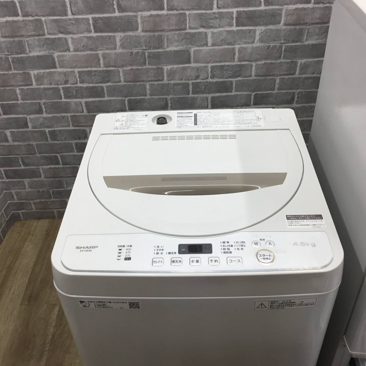 家電2点セット シャープ 冷蔵庫 137L シャープ 洗濯機 4.5kg