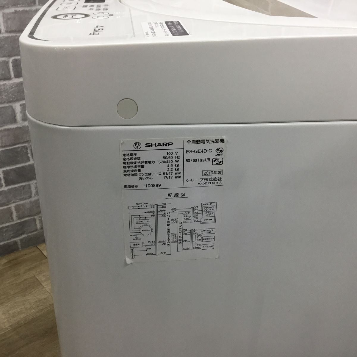 家電2点セット シャープ 冷蔵庫 137L シャープ 洗濯機 4.5kg