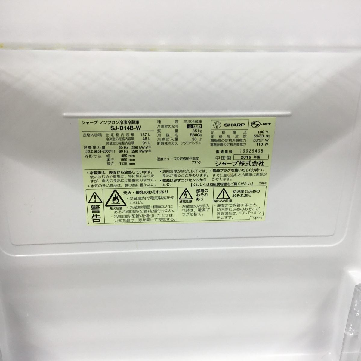 家電2点セット シャープ 冷蔵庫 137L シャープ 洗濯機 4.5kg