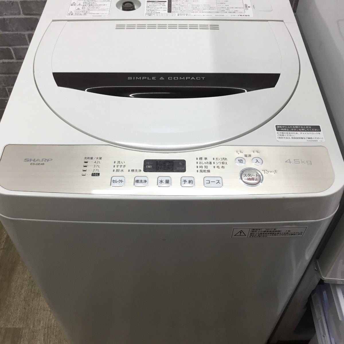 家電2点セット シャープ 冷蔵庫 137L シャープ 洗濯機 4.5kg