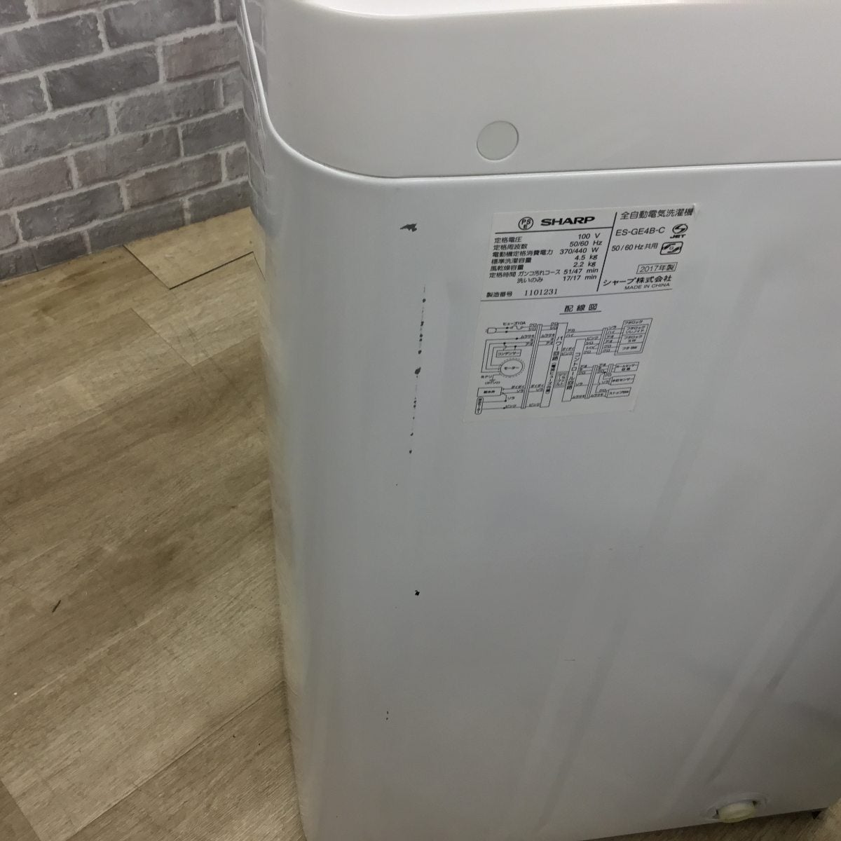 家電2点セット シャープ 冷蔵庫 137L シャープ 洗濯機 4.5kg