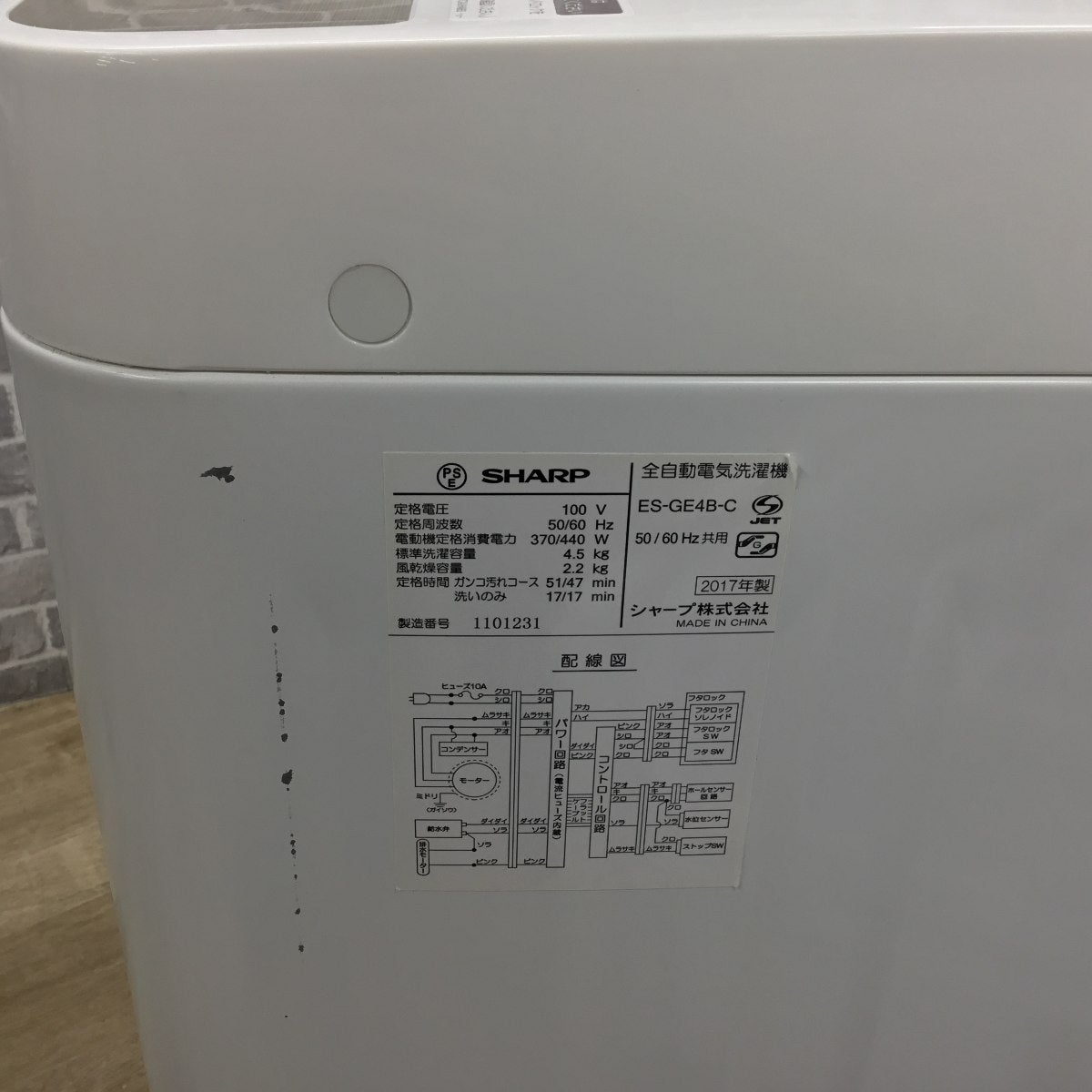 家電2点セット シャープ 冷蔵庫 137L シャープ 洗濯機 4.5kg