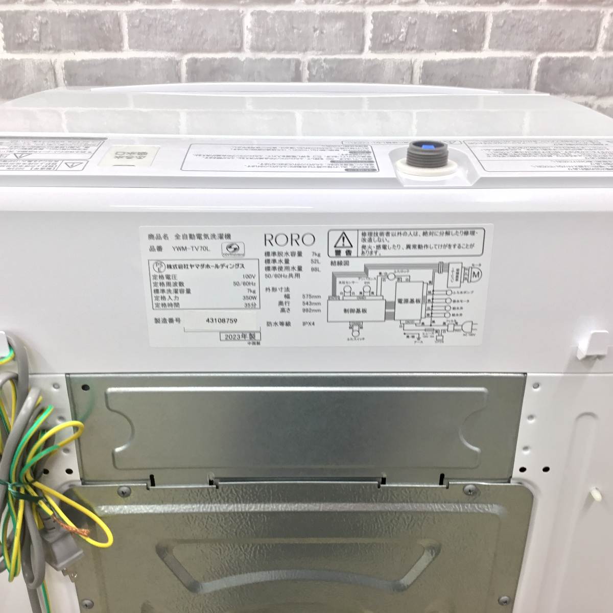 ヤマダ電機 全自動洗濯機 7.0kg YWMT-V70L 2023年製 | リユース家電Happy