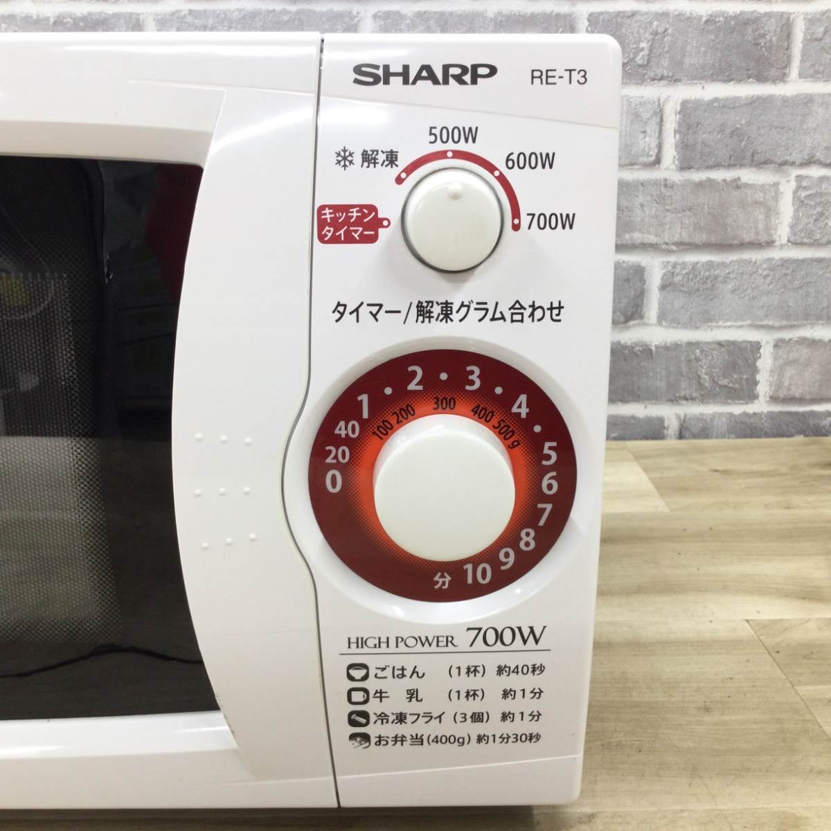 シャープ 電子レンジ 700W 20L50hz専用 RE-T3-W5 2019年製 | リユース