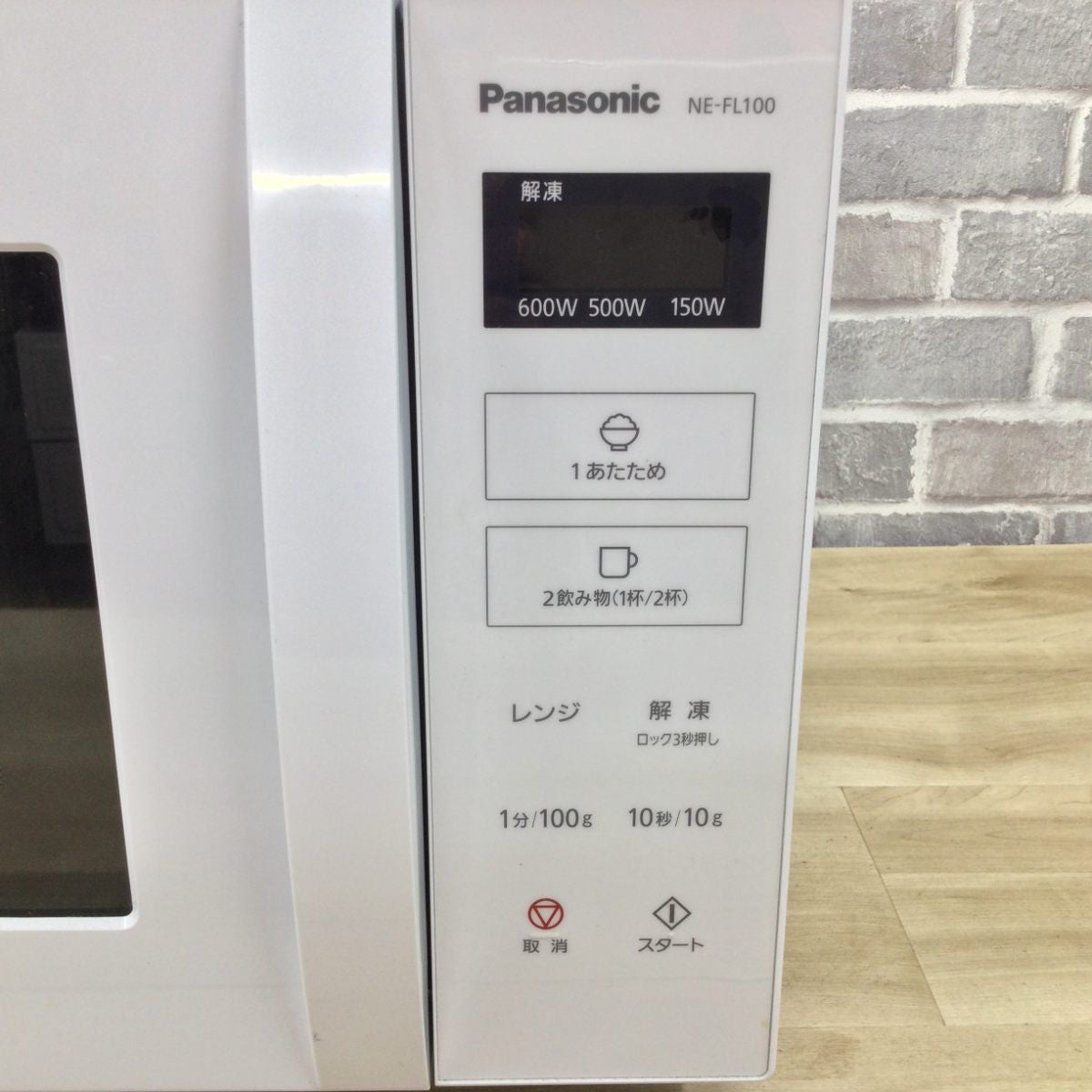 パナソニック 電子レンジ 900W 22Lヘルツフリーフラット NE-FL100-W