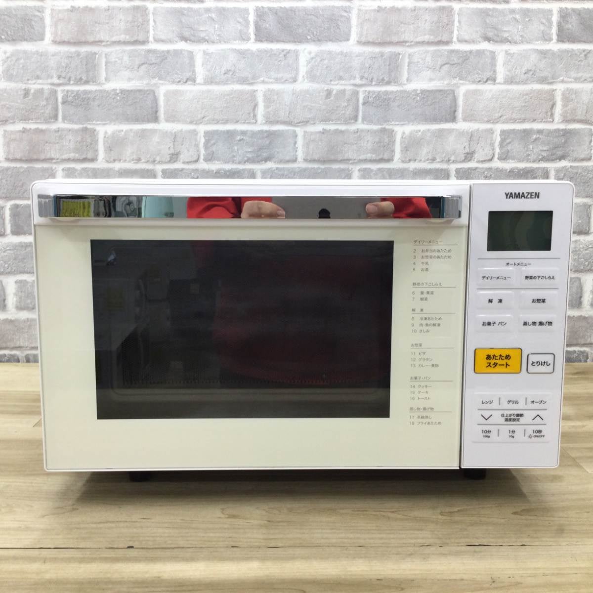 山善 オーブンレンジ 500W 18L【角皿欠品】 YRJ-F181V(W) 2020年製