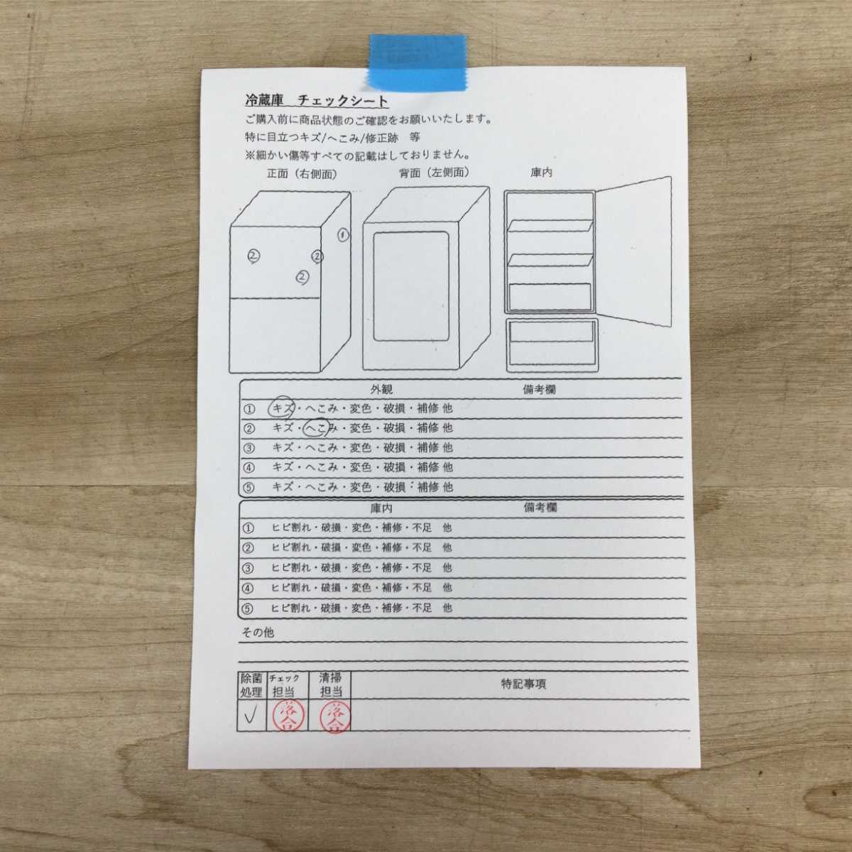ヤマダ電機 冷蔵庫 2ドア 156L 右開き YRZ-F15J 2021年製 | リユース
