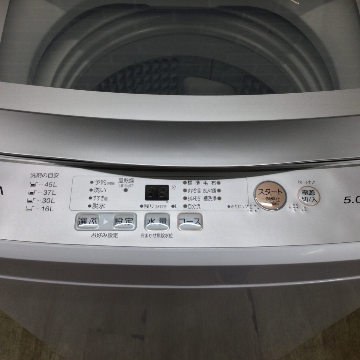 アクア 全自動洗濯機 5.0kg AQW-GS50J(W) 2021年製 | リユース家電Happy