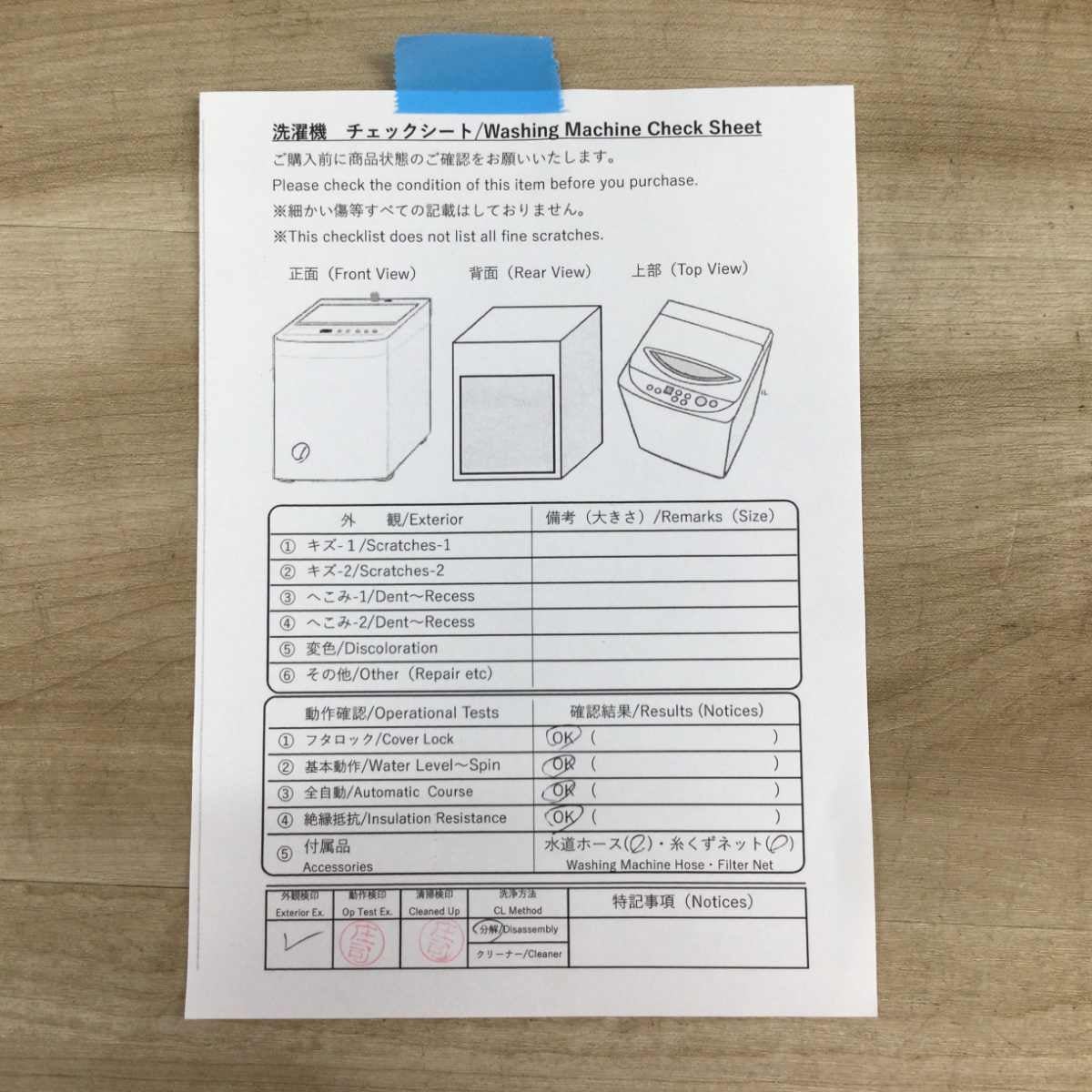 ニトリ 全自動洗濯機 6.0kg NT60L1WH 2024年製 | リユース家電Happy