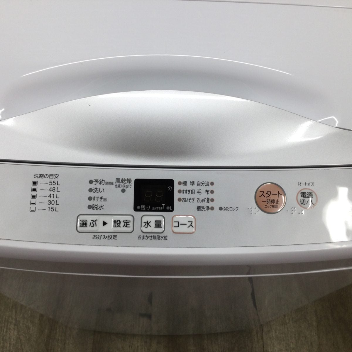 アクア 全自動洗濯機 7.0Kg AQW-H74(W) 2021年製 | リユース家電Happy
