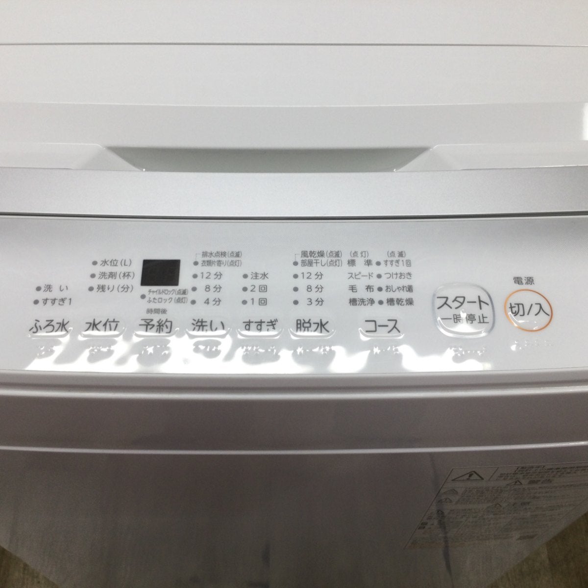 東芝 全自動洗濯機 7.0kg AW-7GM2-W 2023年製 | リユース家電Happy