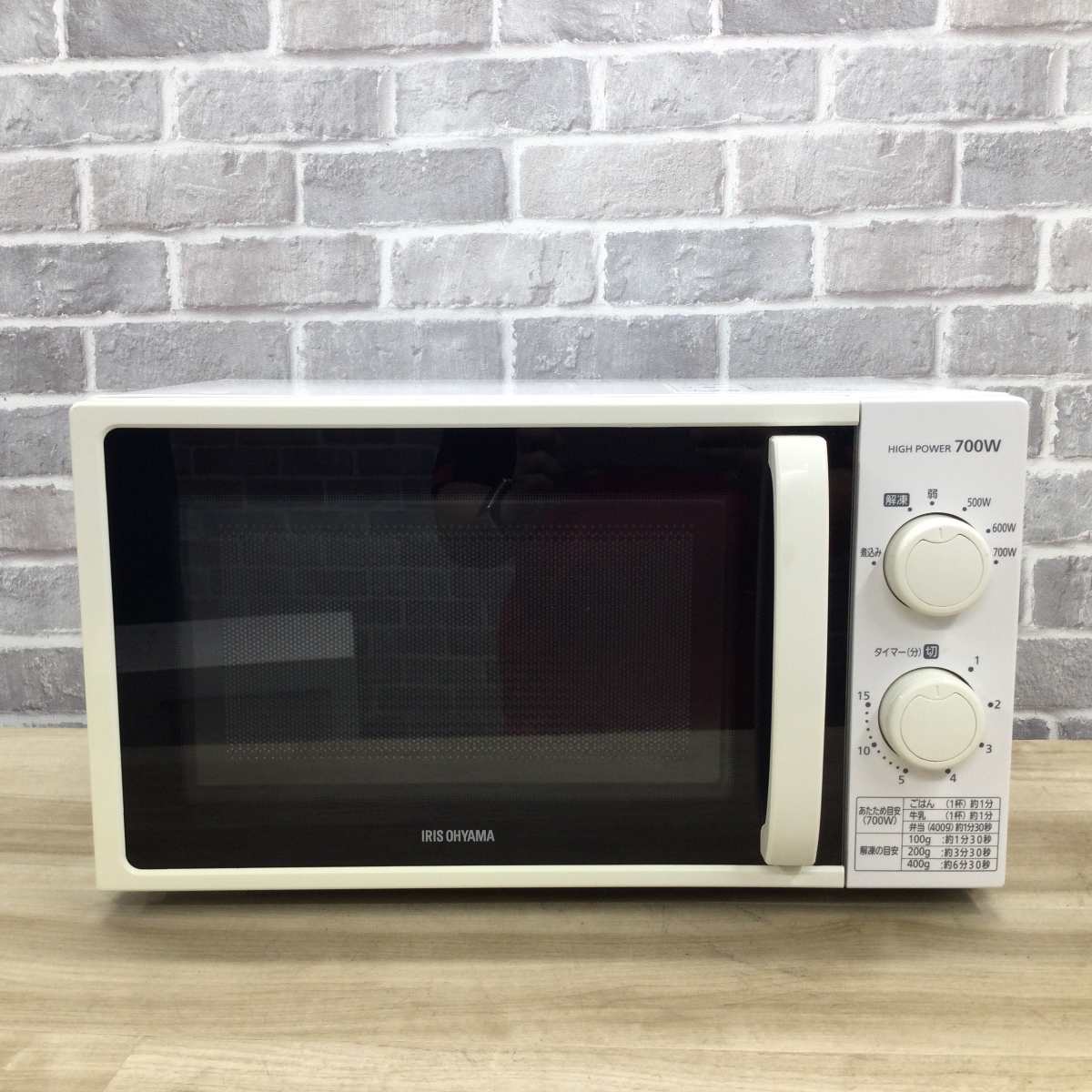 アイリスオーヤマ 電子レンジ 700W 17L 50hz専用(東日本) IMG-T177-5-W