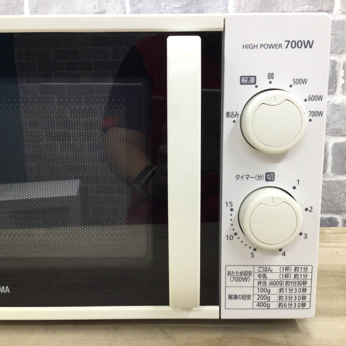 アイリスオーヤマ 電子レンジ 700W 17L 50hz専用(東日本) IMG-T177-5-W