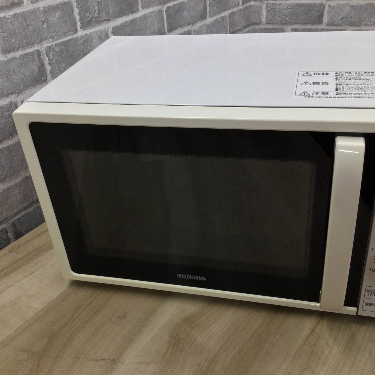 アイリスオーヤマ 電子レンジ 700W 17L 50hz専用(東日本) IMG-T177-5-W