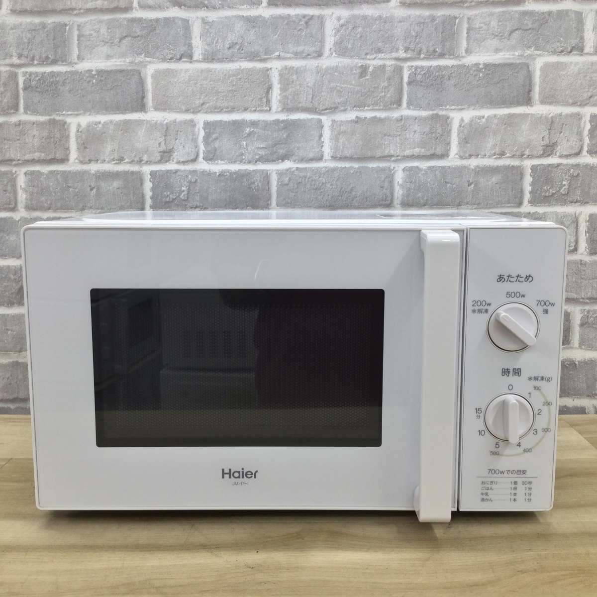 ハイアール 電子レンジ 700W 50Hz専用(東日本) ホワイト JM-17H-50-W