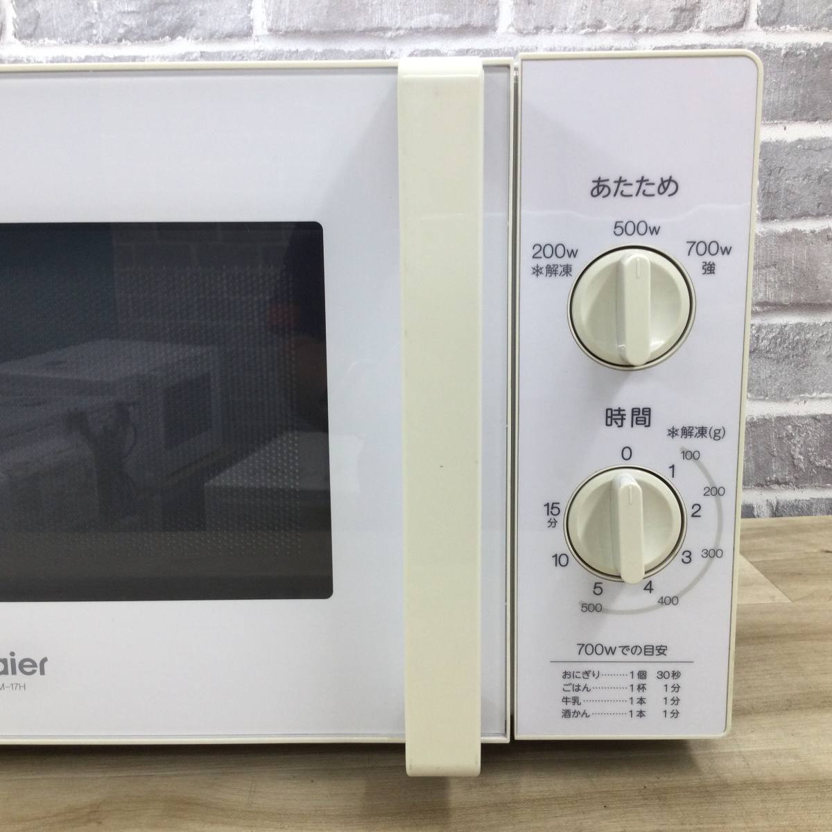 ハイアール 電子レンジ 700W 50Hz専用(東日本) ホワイト JM-17H-50-W