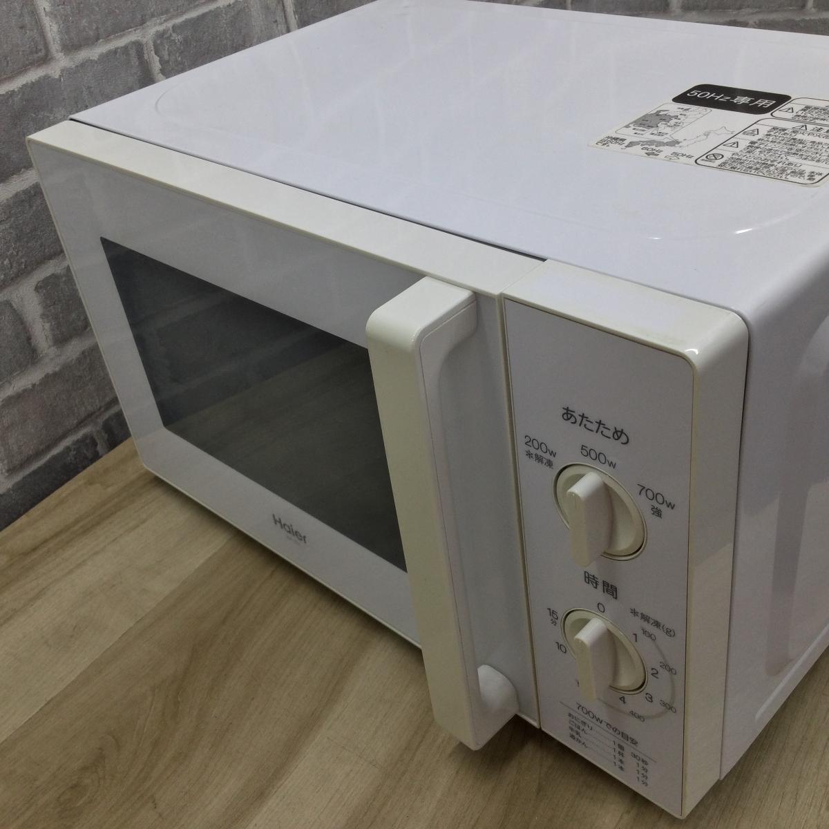 ハイアール 電子レンジ 700W 50Hz専用(東日本) ホワイト JM-17H-50-W