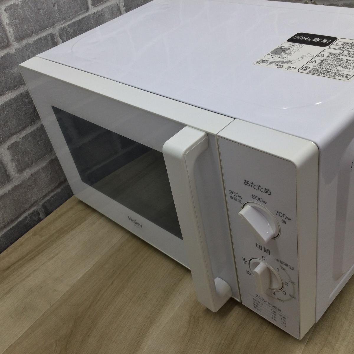 ハイアール 電子レンジ 700W 50Hz専用(東日本) ホワイト JM-17H-50-W ハイアール 電子レンジ 700W 50Hz専用(東日本) ホワイト JM-17H-50-W