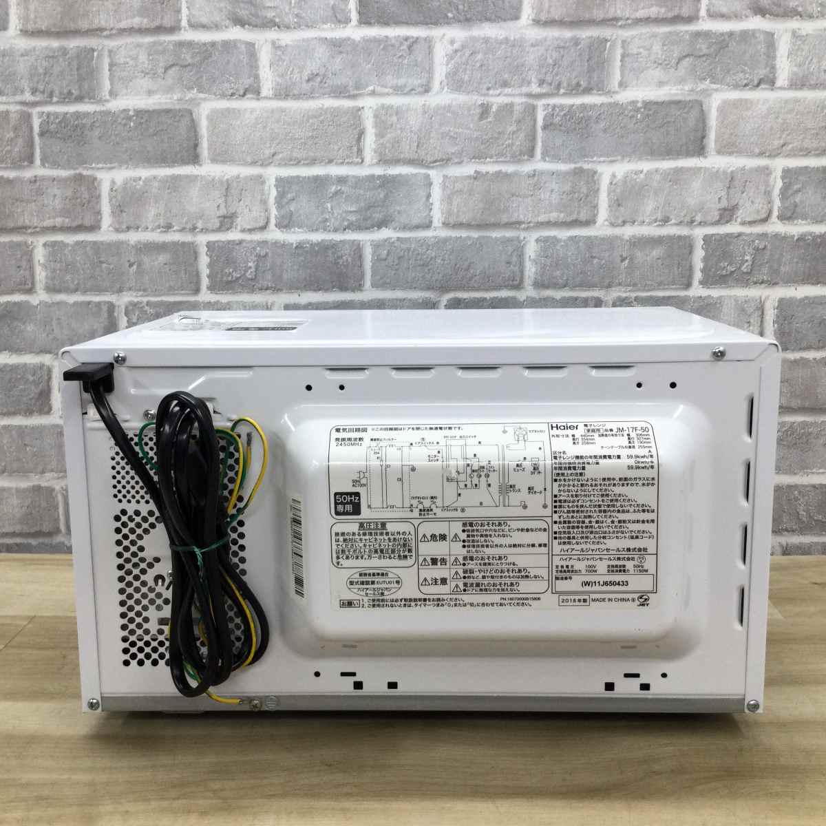 ハイアール 電子レンジ 700W 17L 50hz 東日本専用 JM-17F-50-W 2018年