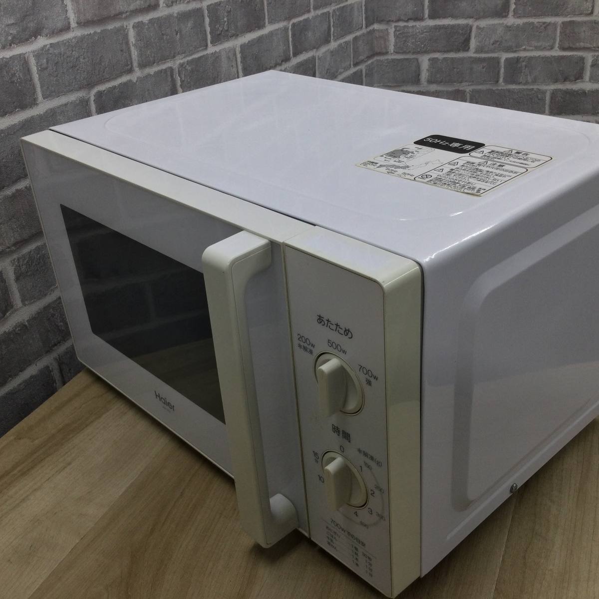 ハイアール 電子レンジ 700W 50Hz専用(東日本) ホワイト JM-17H-50-W
