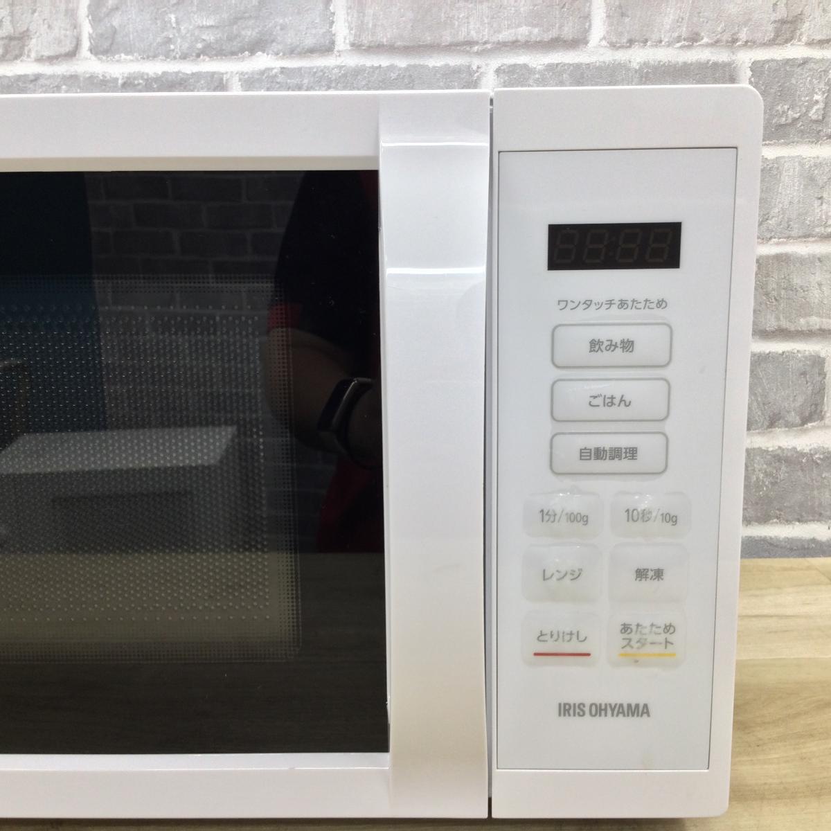 アイリスオーヤマ 電子レンジ 700W 17L 50hz専用(東日本) IMB-T176-5-W