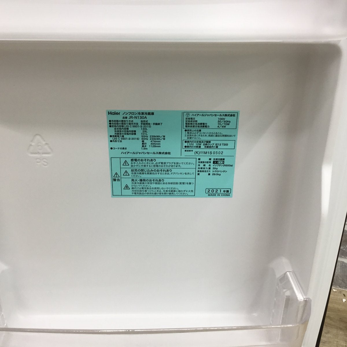 ハイアール 冷蔵庫 2ドア 130L 右開き JR-N130A(K) 2021年製