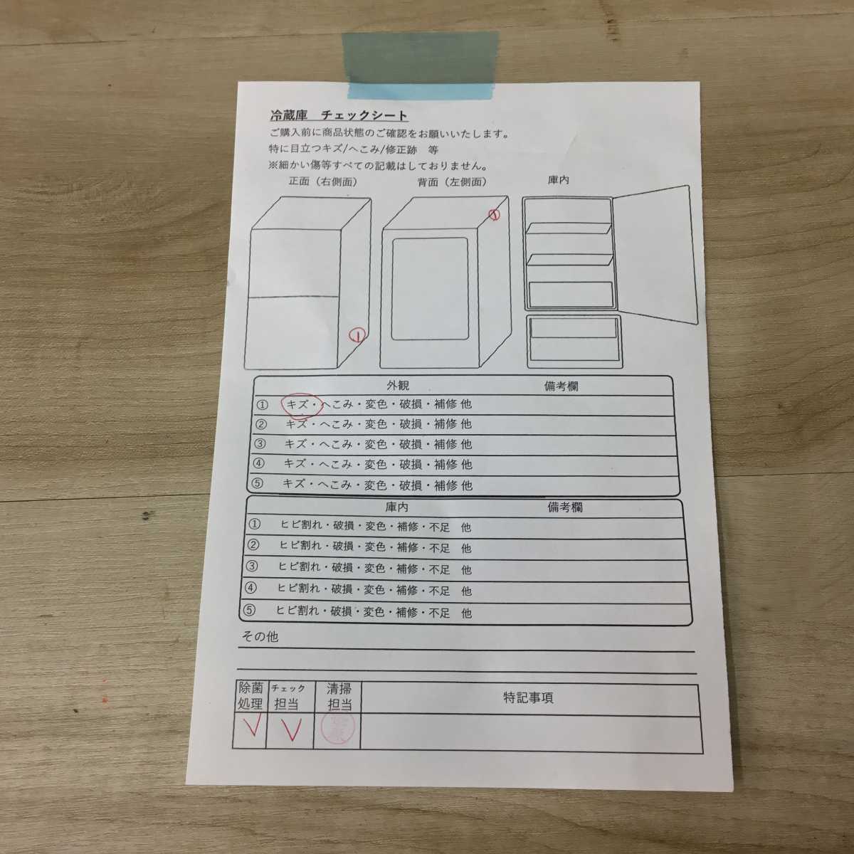 アビテラックス 冷蔵庫 2ドア 138L 右開き AR-143E 2016年製