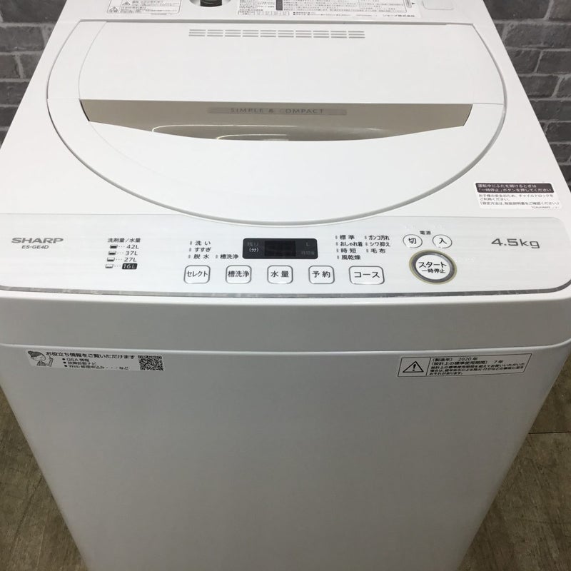 シャープ 全自動洗濯機 4.5kg ES-GE4D-C 2020年製 | リユース家電Happy