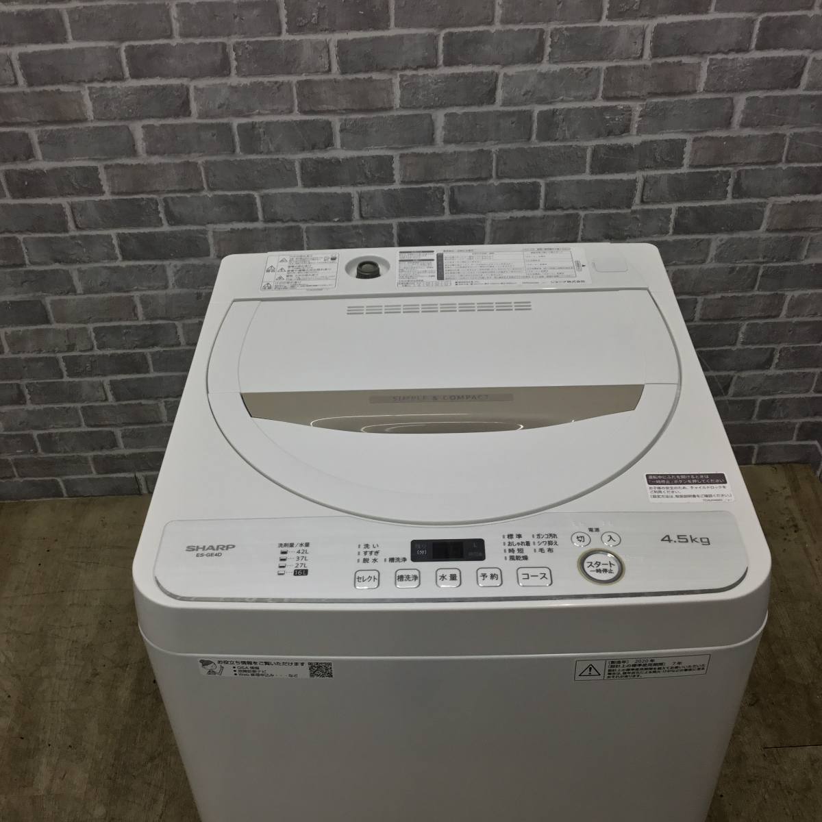シャープ 全自動洗濯機 4.5kg ES-GE4D-C 2020年製 | リユース家電Happy